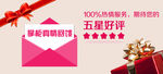 淘宝好评卡