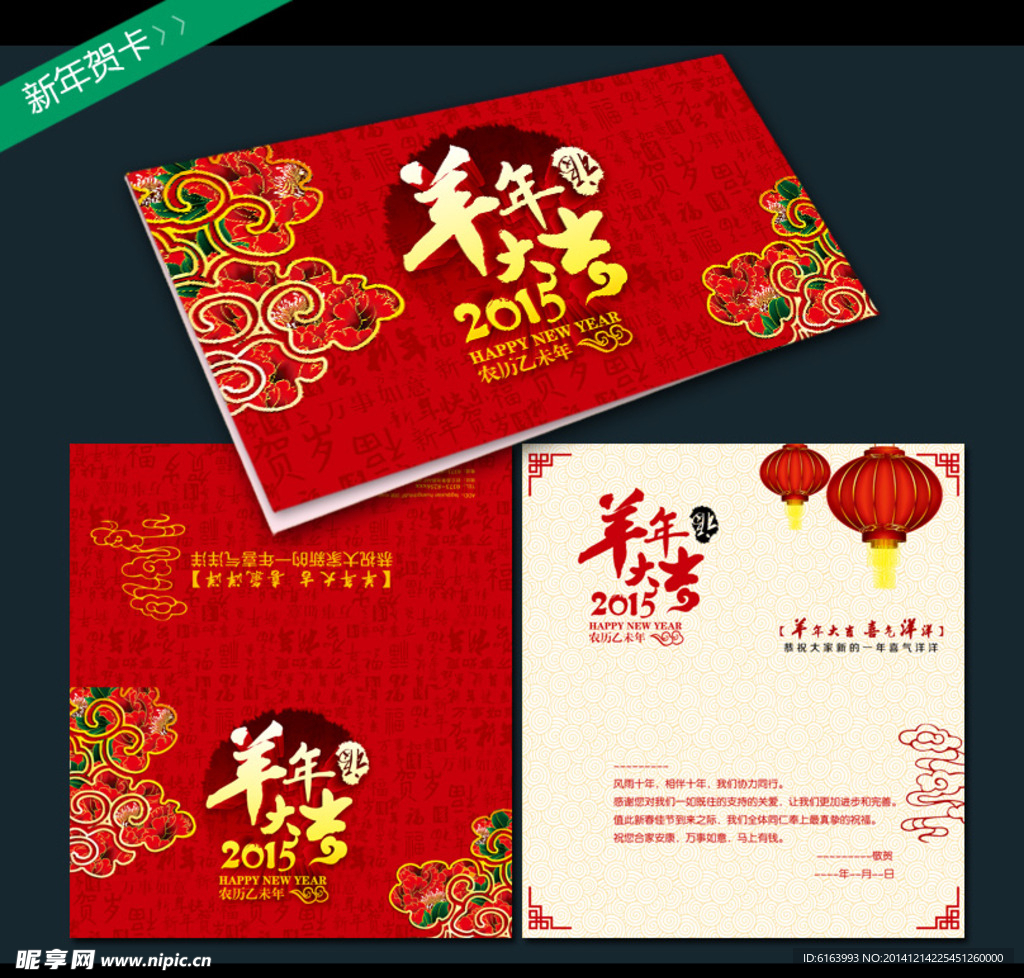 新年贺卡
