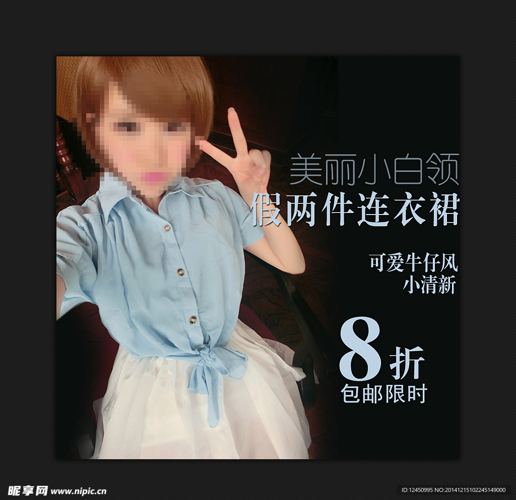 淘宝女装直通车店铺装修模板