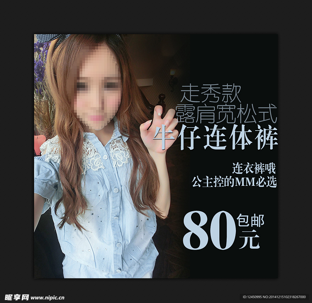 淘宝女装直通车店铺装修模板