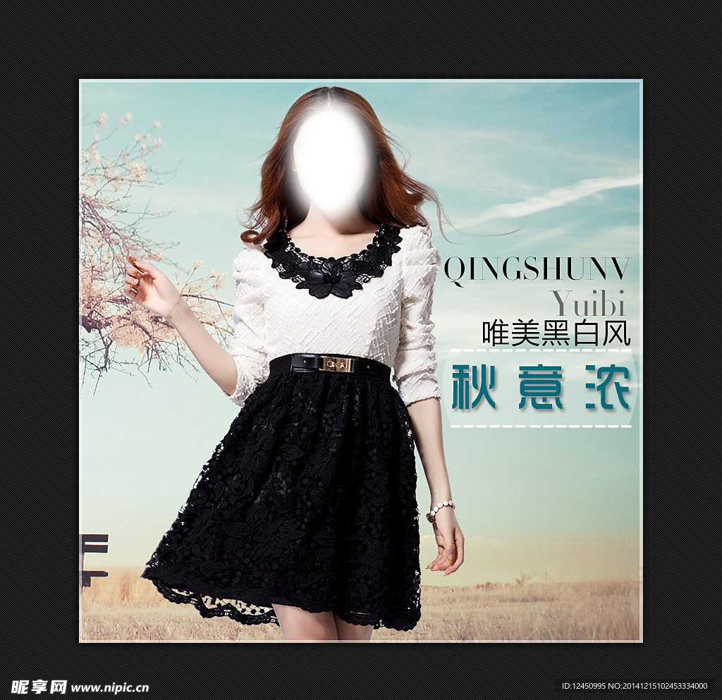 淘宝女装直通车店铺装修模板