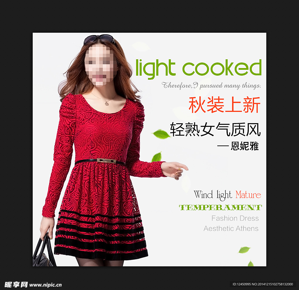 淘宝女装直通车店铺装修模板