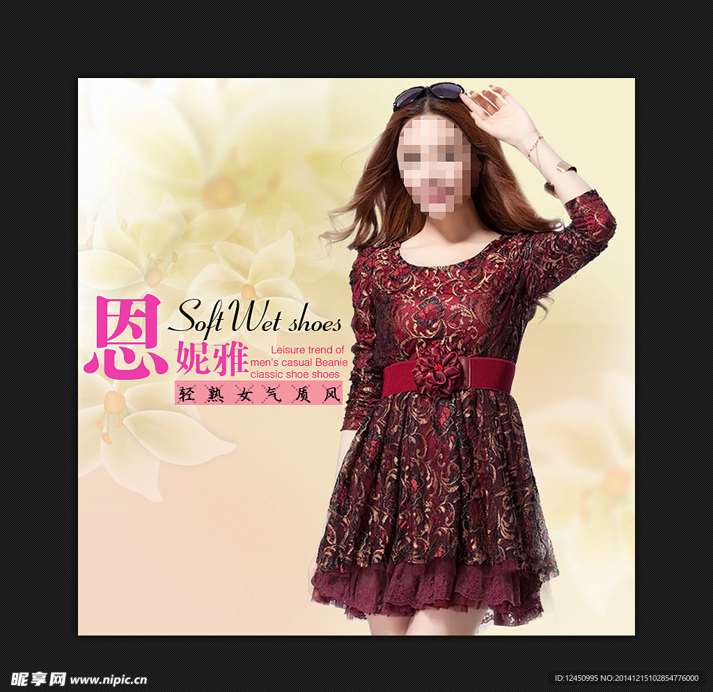 淘宝女装直通车店铺装修模板