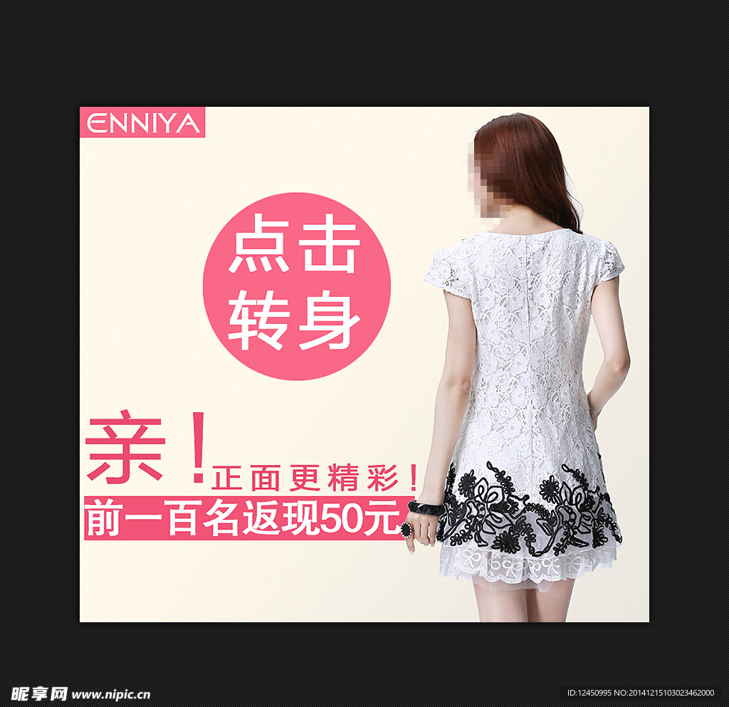 淘宝女装直通车店铺装修模板