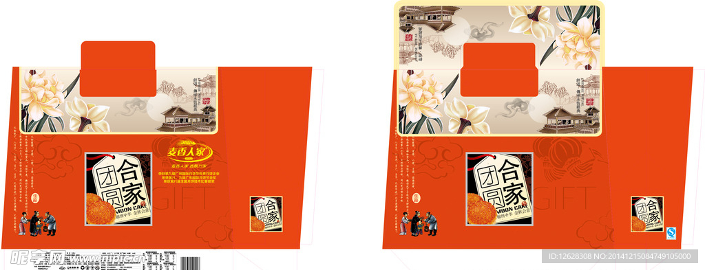 麦香人家阖家团圆手提盒