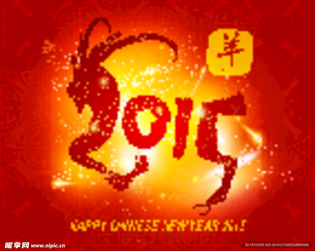 2015艺术字