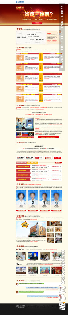 生殖感染综合专题