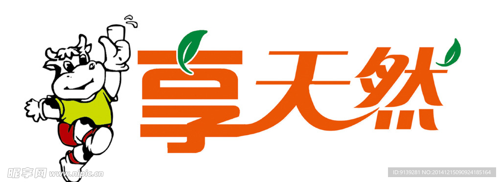 享天然鲜奶吧logo 享天然鲜
