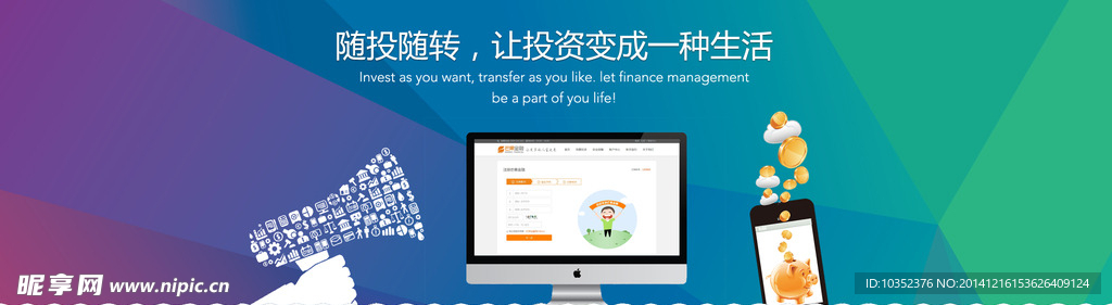 扁平化网站Banner广告图片