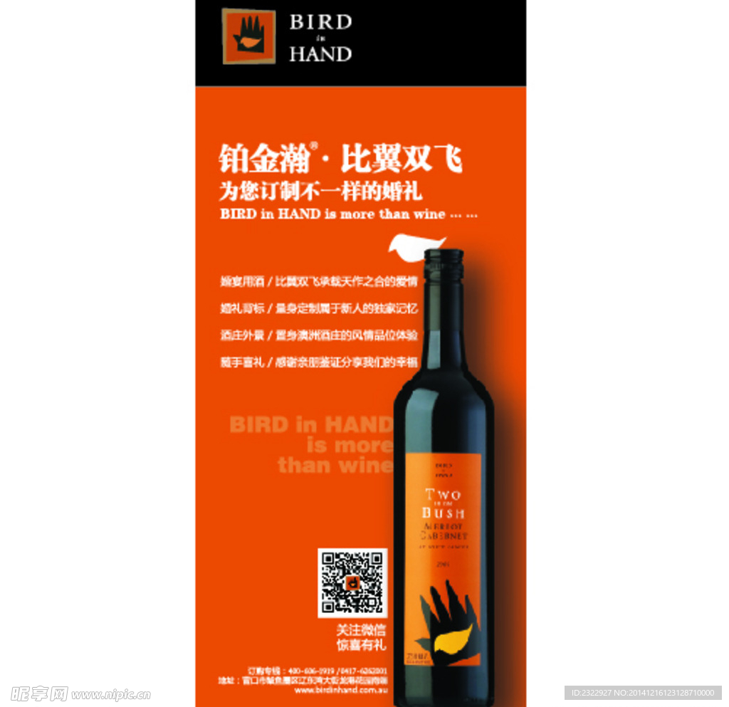 高端品牌红酒展架