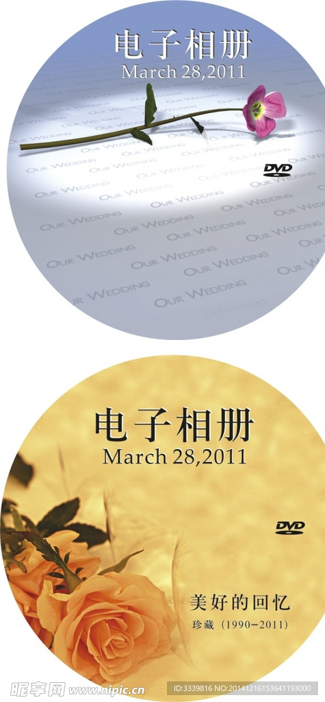 电子相册光碟封面