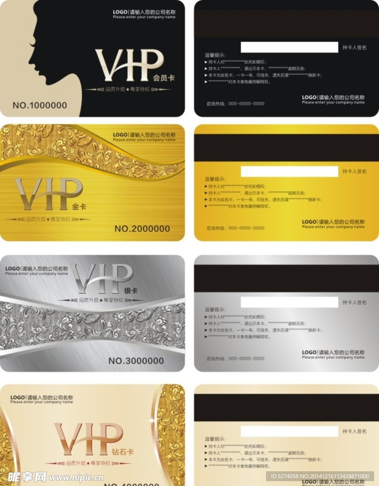 VIP会员卡