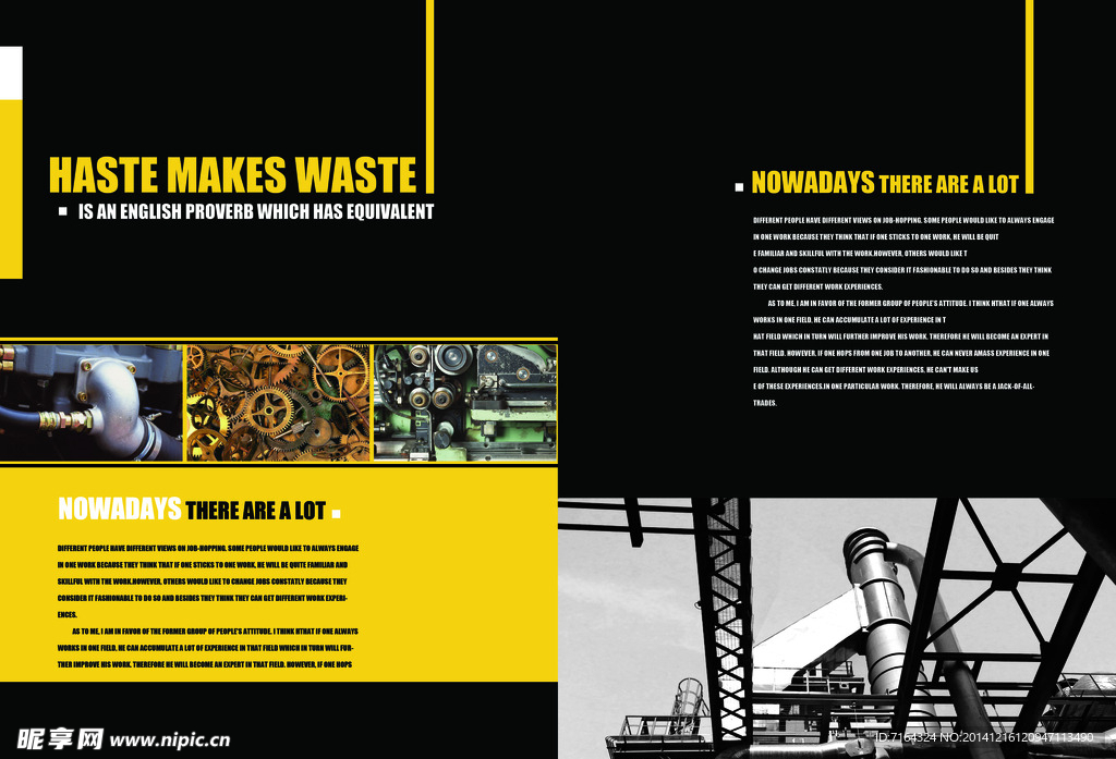 企业形象手册画册