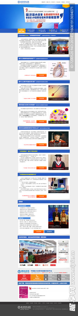 性科学微观世界