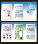 关爱劳动者折页