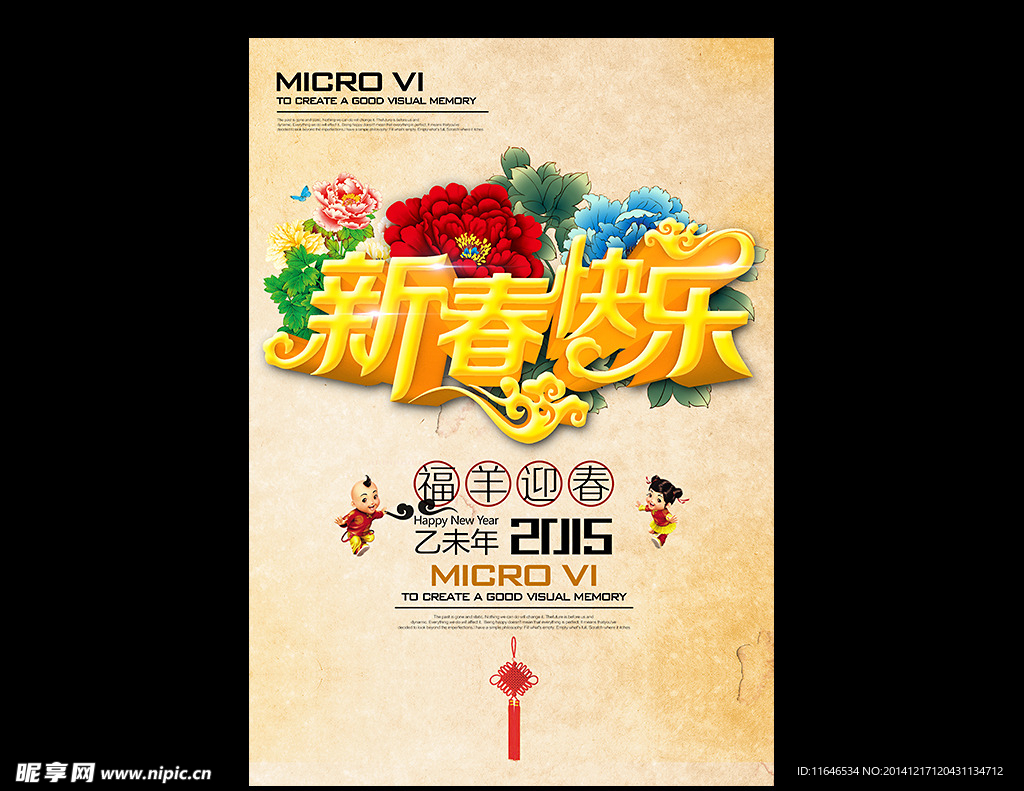 新春海报
