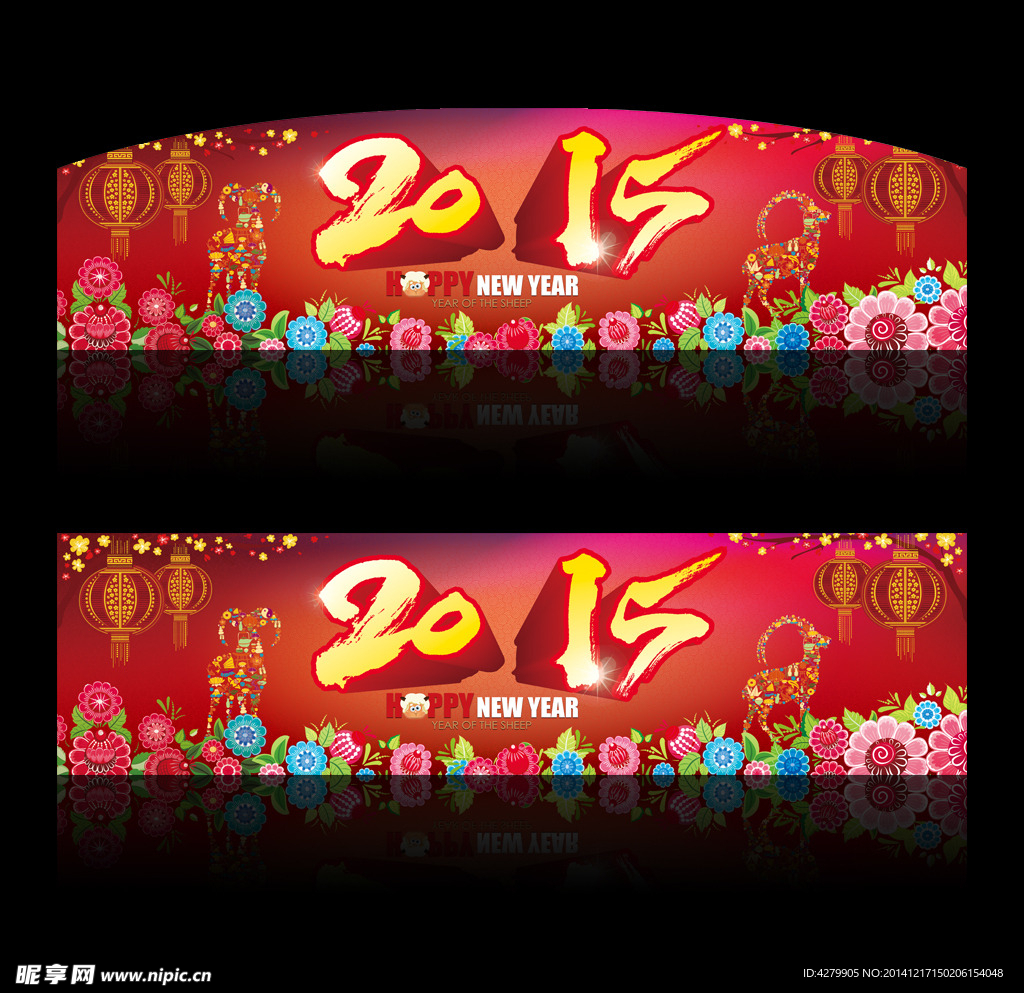 2015羊年新年背景