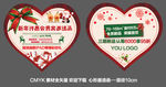 新年心型邀请卡