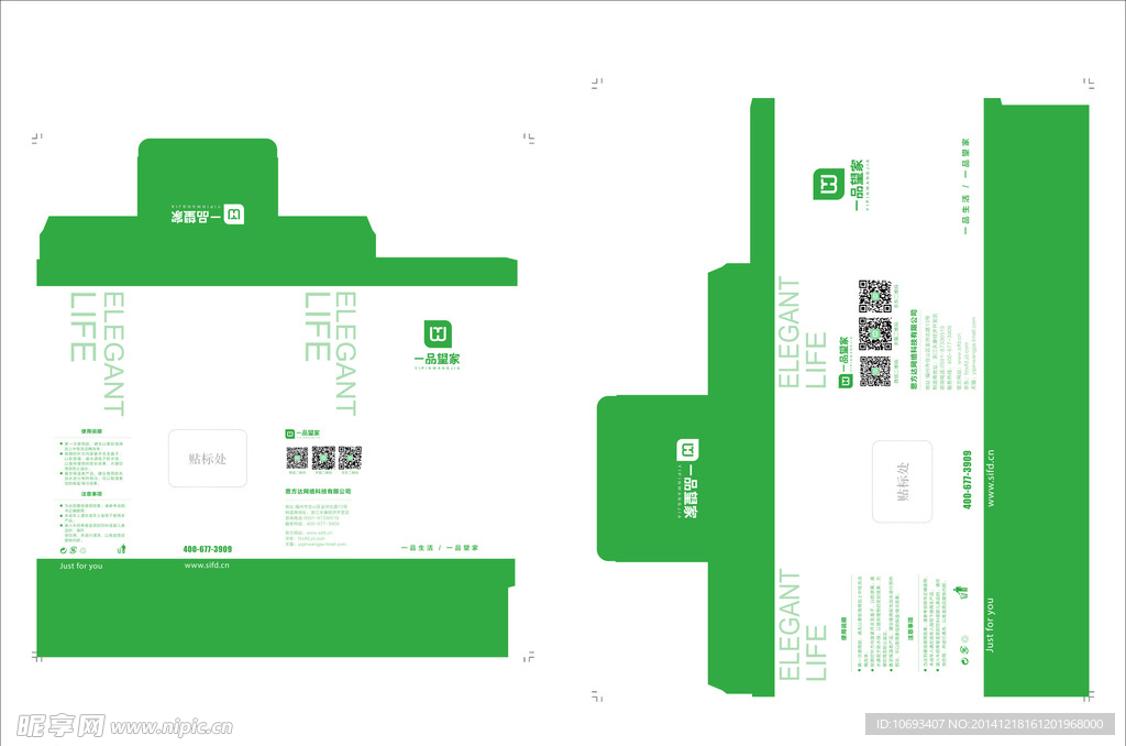 产品包装盒设计
