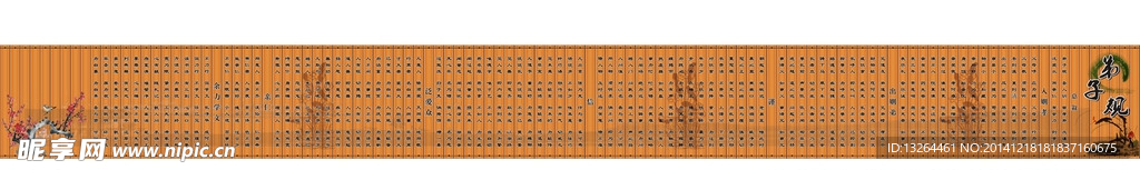 国学经典弟子规幼儿启蒙读物