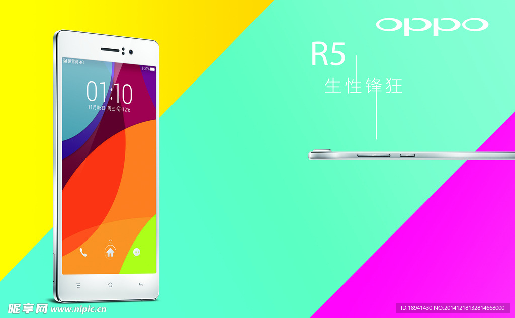 2015最新oppo画面