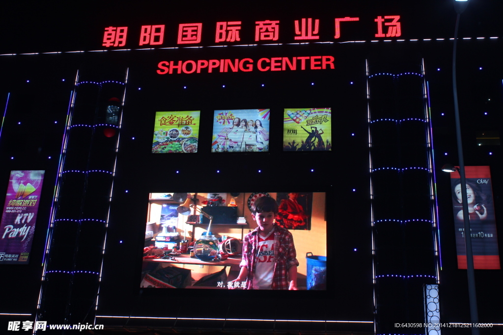 朝阳国际商业广场