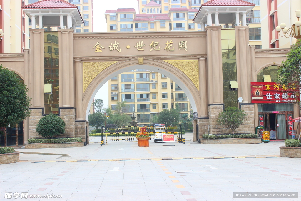 金诚世纪花园图片