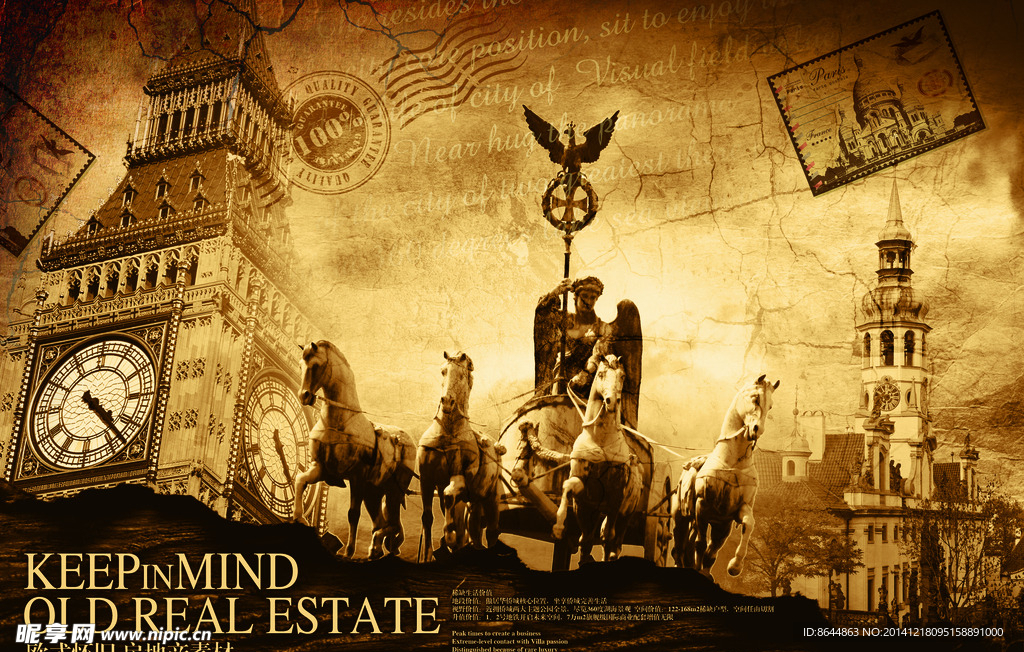 房地产广告 房地产海报 欧式