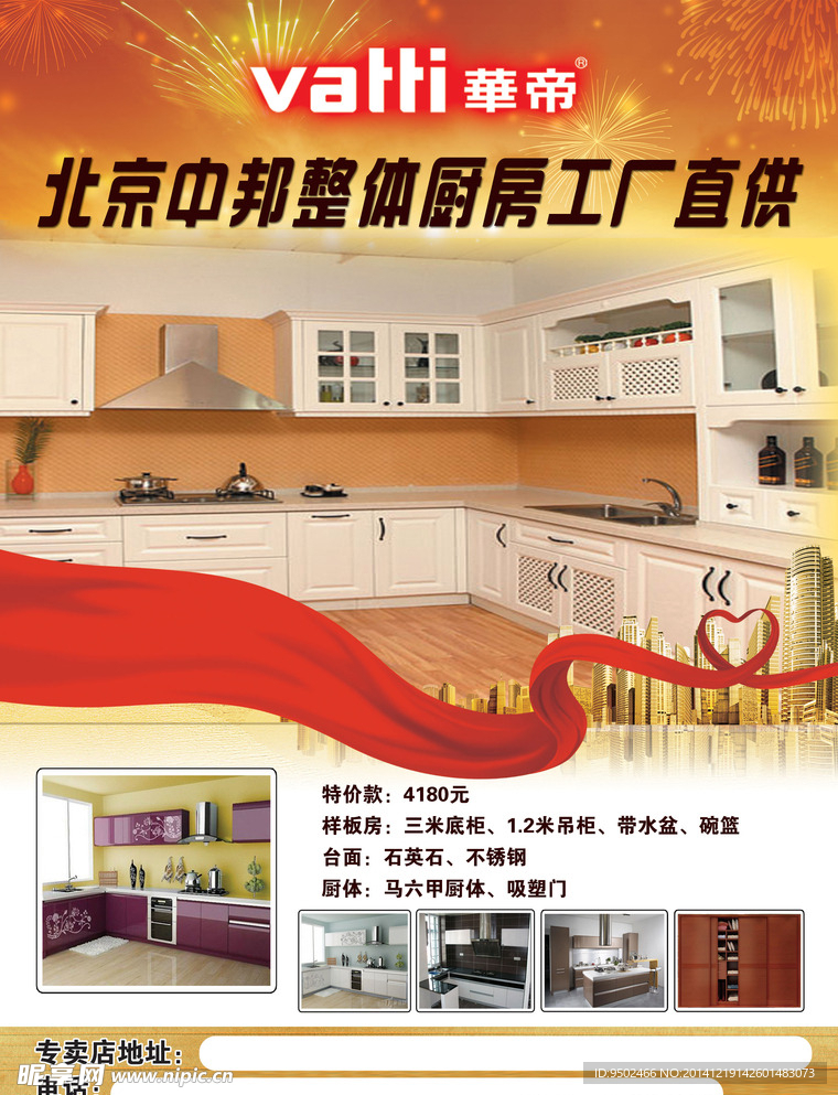 北京中邦整体厨房图片