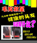 美发海报