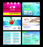 净水器彩页封面