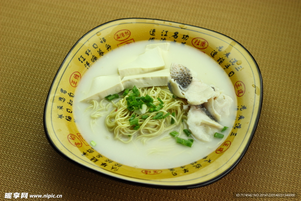 滋补鱼汤面
