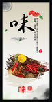 味餐厅文化