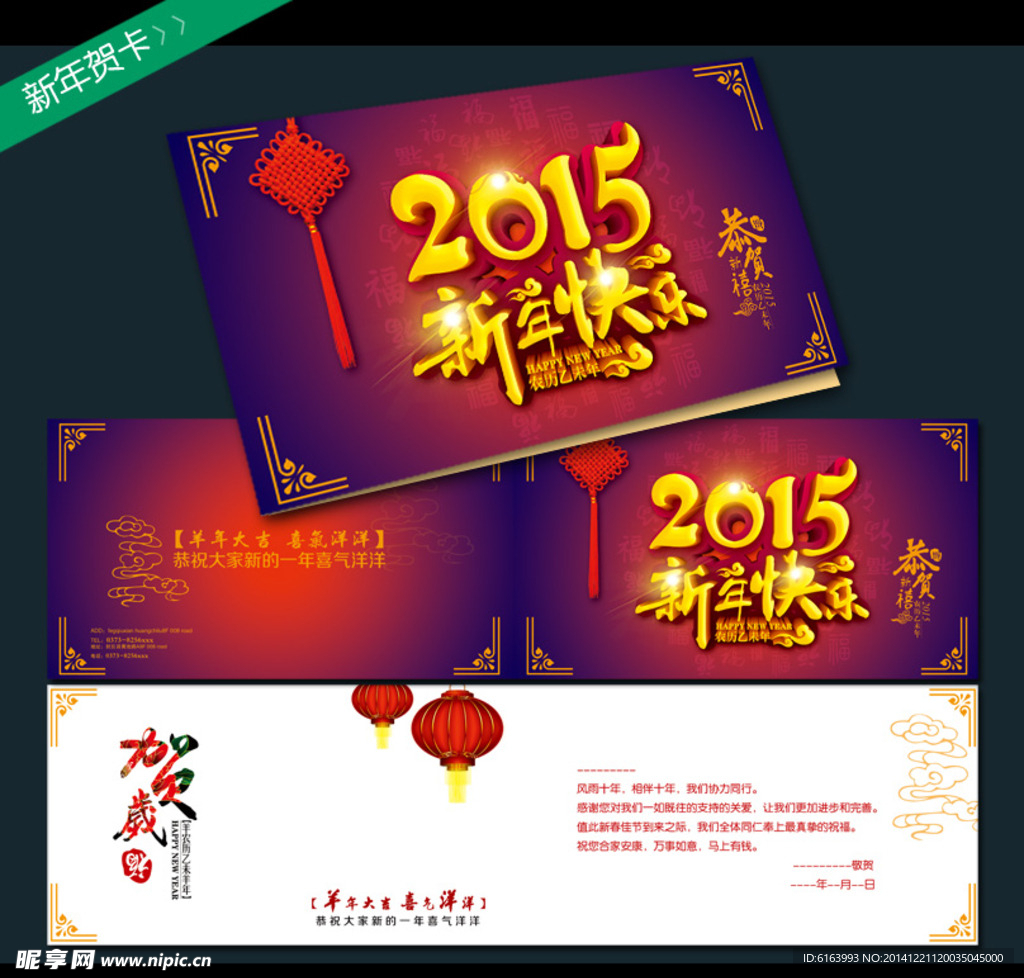 新年贺卡