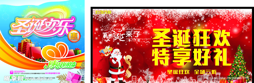 圣诞节矢量素材