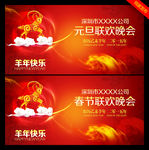 2015羊年联欢晚会背景