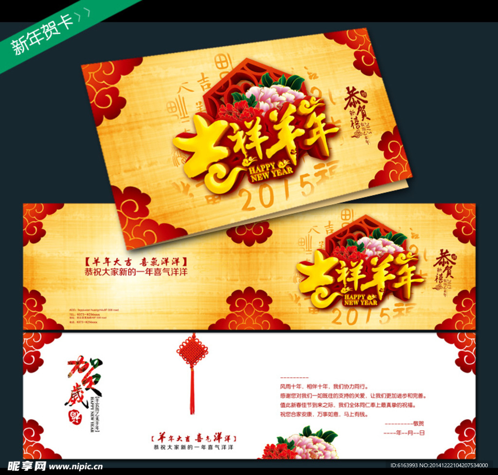 新年贺卡