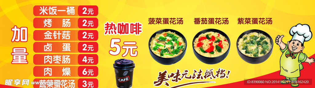 饭店餐馆价目招牌