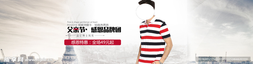 父情节大广告图