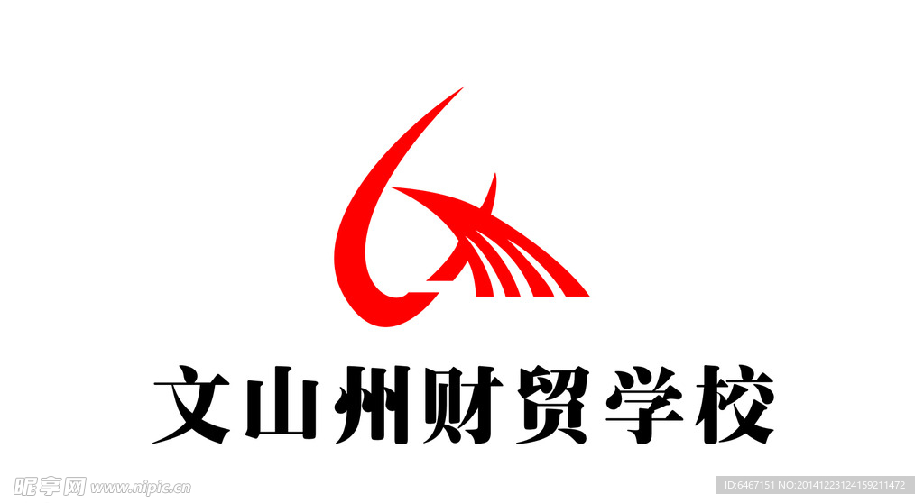 文山州财贸学校标志