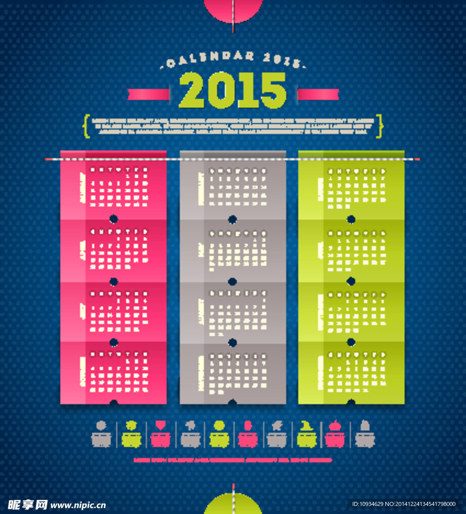 2015年挂历时尚模板
