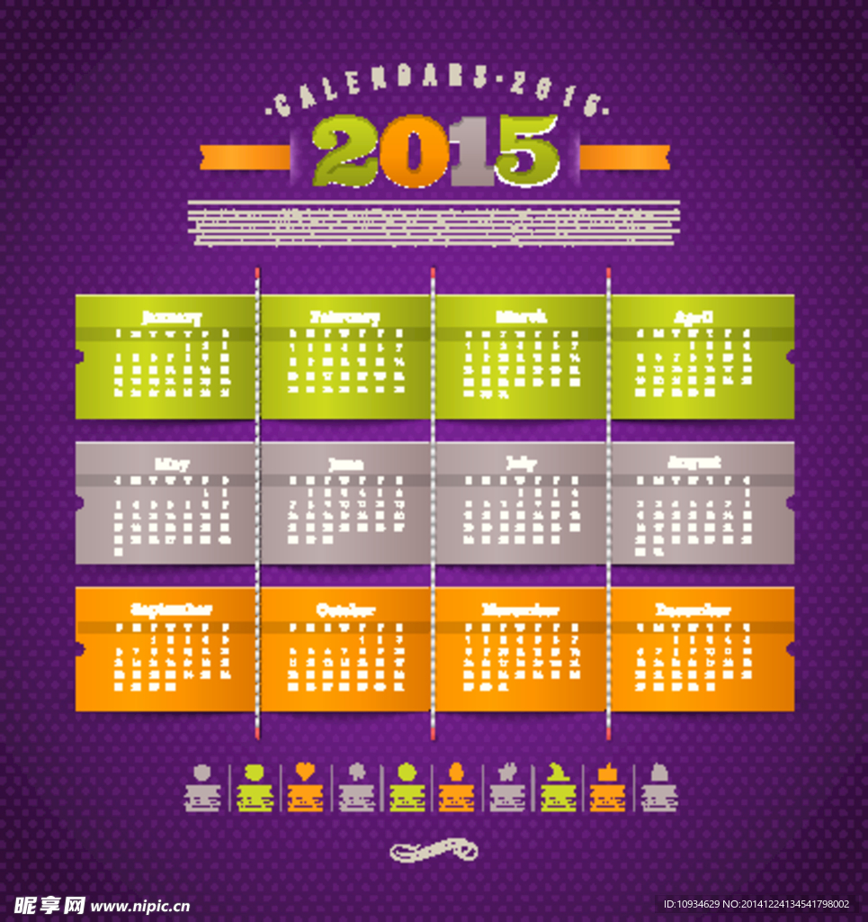 2015年挂历时尚模板