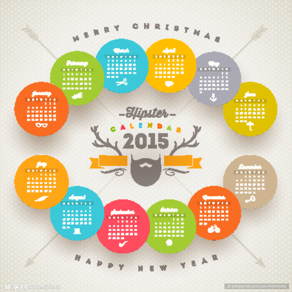 2015台历