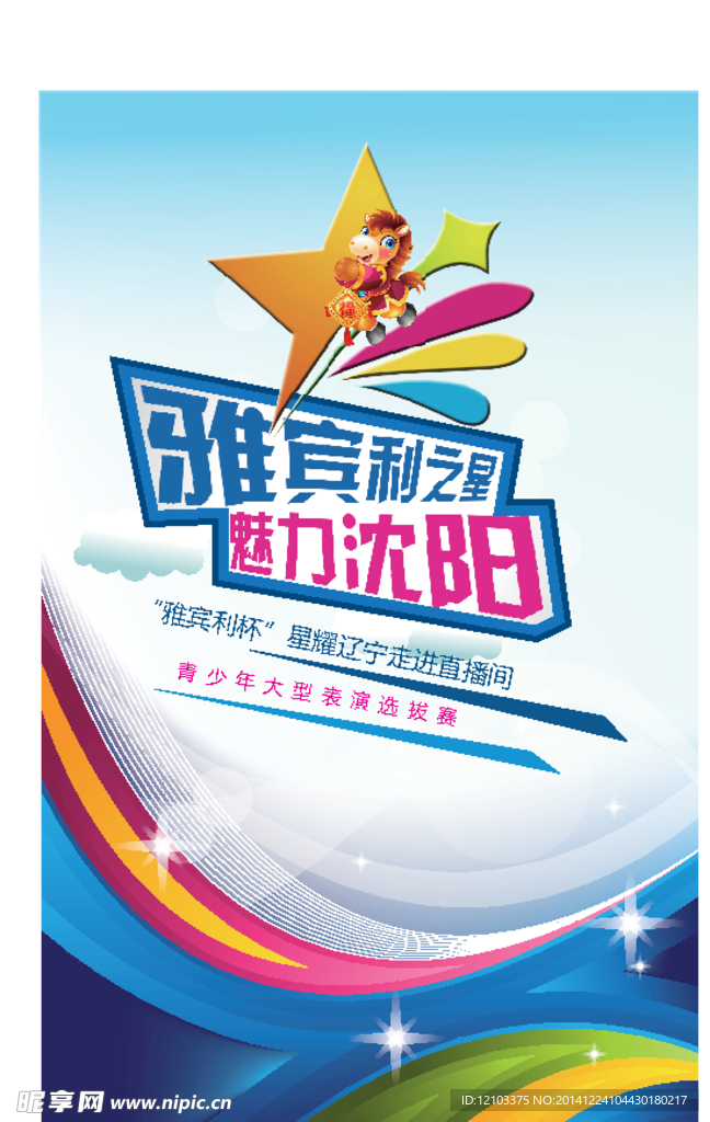 活动手册封面设计