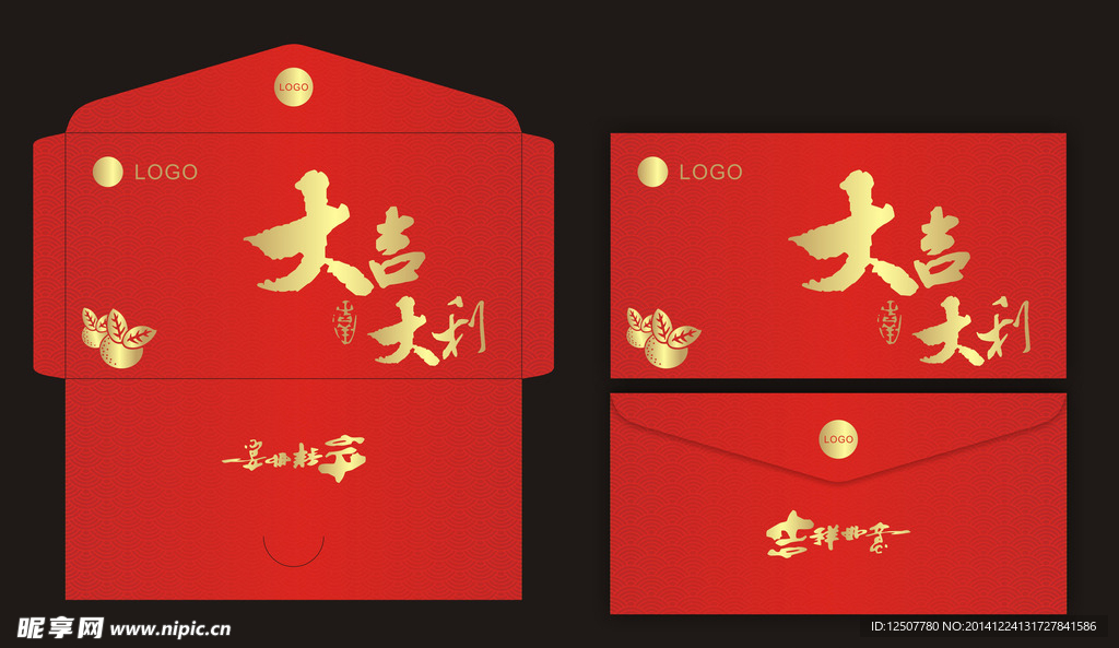 2014年利是封红包设计