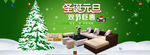 淘宝天猫圣诞元旦海报