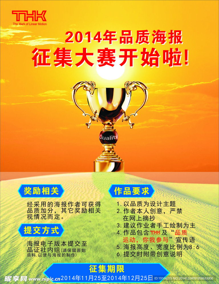 品质海报