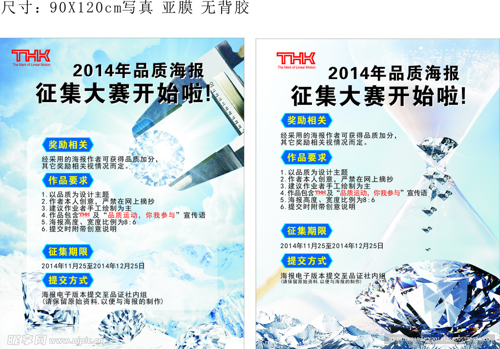 品质海报