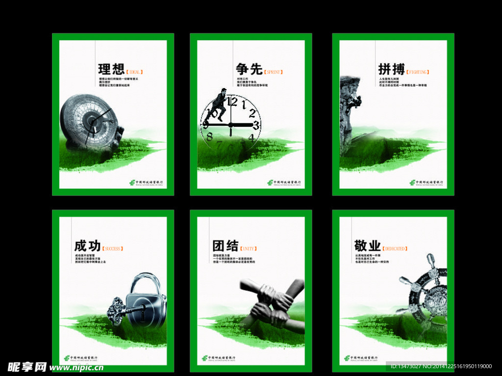 邮政会议室画框