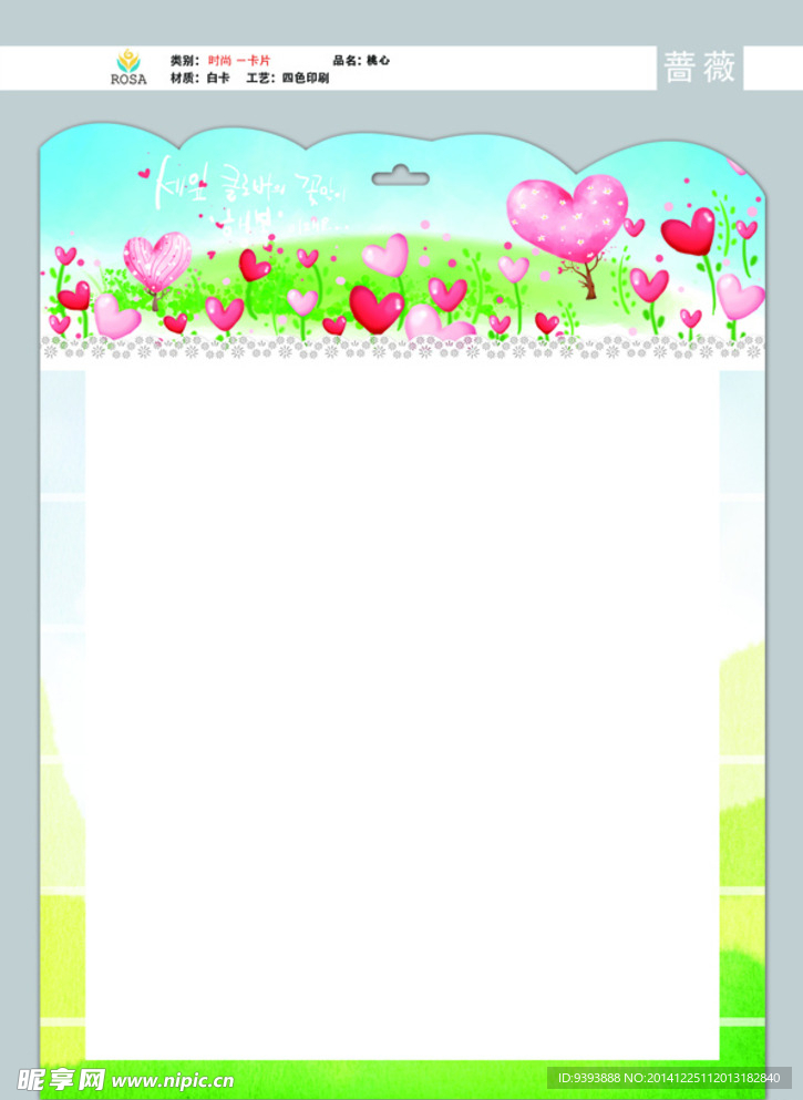 文化用品 书签 桃心 底卡